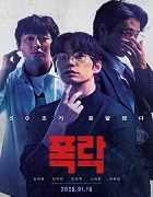 Watch Crypto Man (2025) Online Full Movie Free
