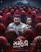Watch Jhamkudi (2024) Online Full Movie Free