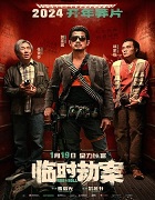 Watch Rob N Roll (2024) Online Full Movie Free