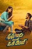 Watch Krishna Gadu Ante Oka Range (2025) Online Full Movie Free