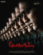 Watch Ghatikachalam (2025) Online Full Movie Free