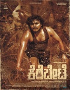 Watch Kerebete (2024) Online Full Movie Free