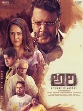 Watch Ari My Name is Nobody (2025) Online Full Movie Free