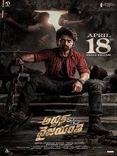 Watch Arjun Son of Vyjayanthi (2025) Online Full Movie Free