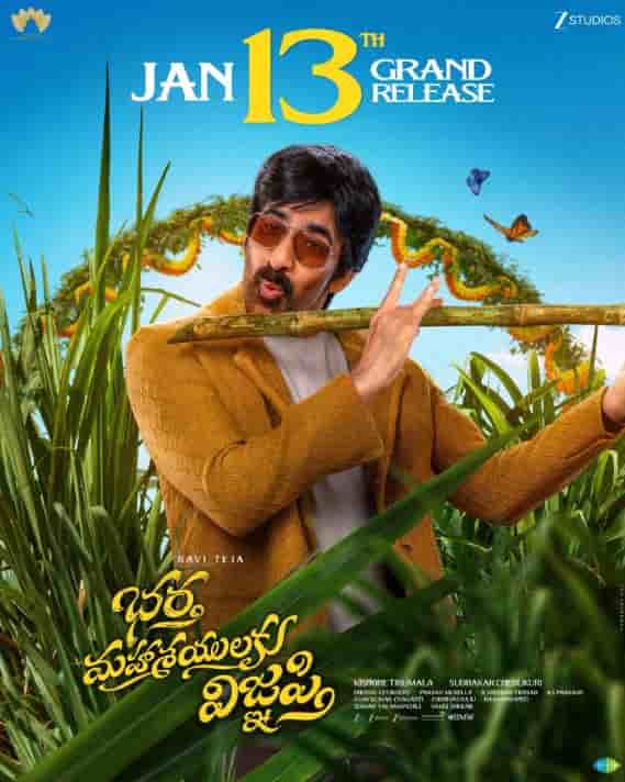Watch Bhartha Mahasayulaku Wignyapthi (2026) Online Full Movie Free