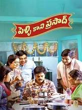 Watch Pelli Kaani Prasad (2025) Online Full Movie Free