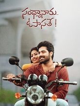 Watch Sandhya Nama Upasate (2026) Online Full Movie Free