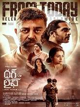 Watch Thug Life (2025) Online Full Movie Free